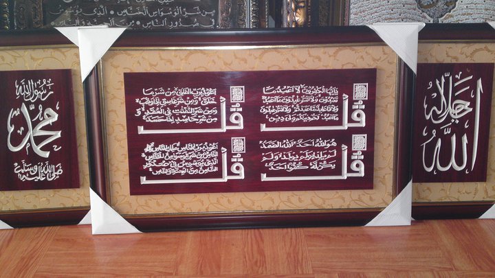 Inilah Penjelasan Ustaz Tentang Hukum Gantung Ayat Al-Quran Sebagai Perhiasan Di Dalam Rumah