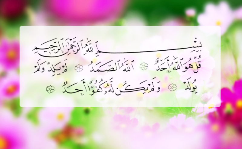 9 Waktu Terbaik Membaca Surah Al-ikhlas dan khasiatnya yang Sangat Menakjubkan
